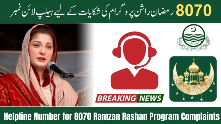 Helpline Number for 8070 Ramzan Rashan Program Complaints