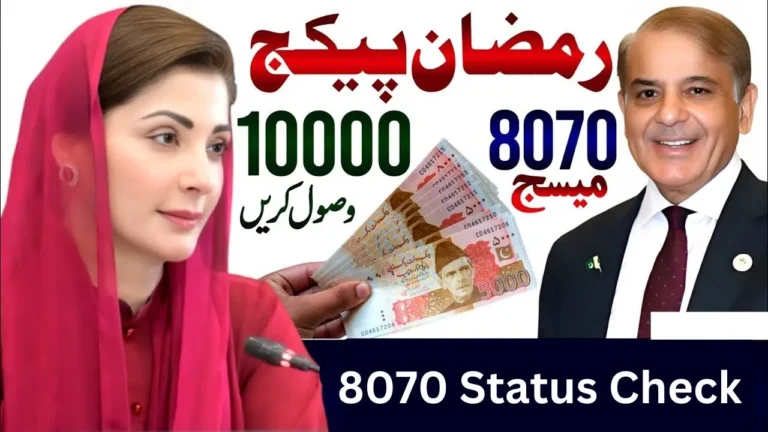 How to Check Your Status for 8070 Ramadan Relief Package 2025