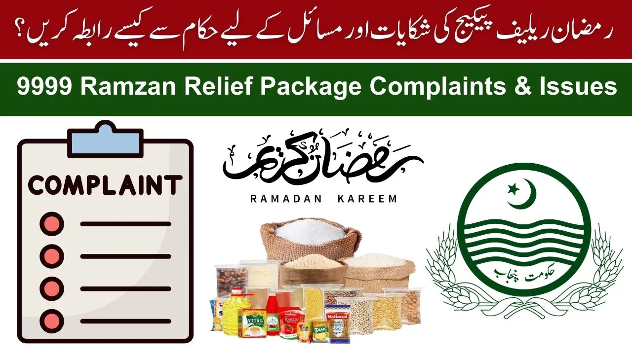 How-to-Contact-Authorities-for-9999-Ramzan-Relief-Package-Complaints-Issues