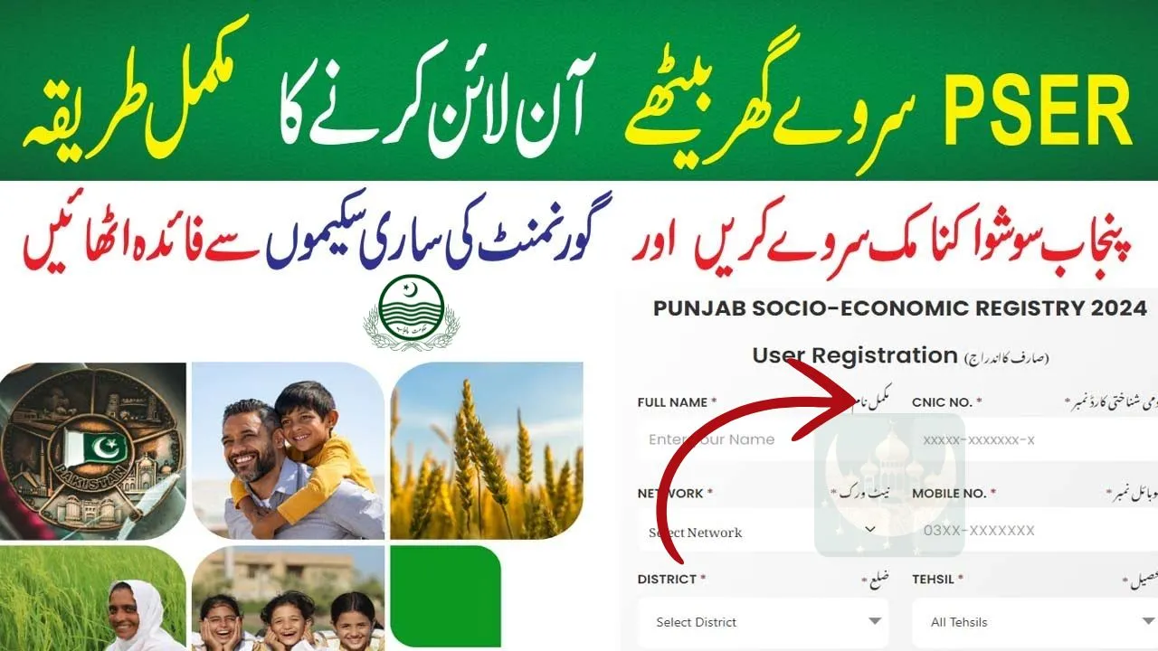 PSER Punjab Gov PK Registration Login 2025 (Step-by-Step Guide)